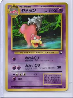 Slowbro Vending Machine Cards Series 3 (Green) Regular (Japanese) - Image 1