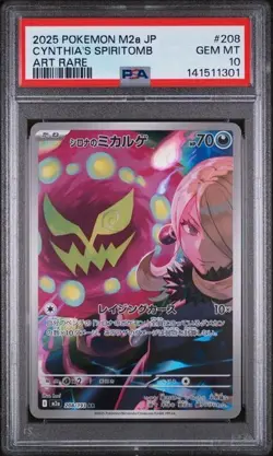 2025 POKEMON JAPANESE MEGA DREAM EX ART RARE #208 CYNTHIA'S SPIRITOMB PSA 10 - Image 1