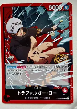Trafalgar Law Leader Alt Art OP14-001 Azure Seas Seven OP14 One Piece Japanese - Image 4