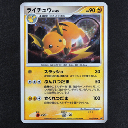 Pokemon Card Raichu 025/092 Nintendo 2008 HP90 LV45 Japanese F4177 - Image 2