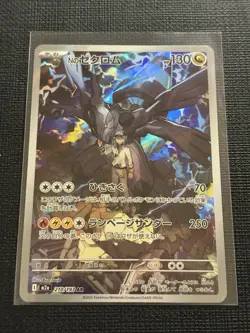 N’s Zekrom AR 210/193 - Mega Dream ex M2a - Japanese Pokemon Card Near Mint/Mint - Image 1