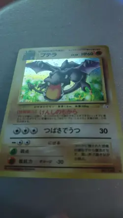 Aerodactyl Fossil Holographic NM+ Japanese Pokemon Card - Image 1