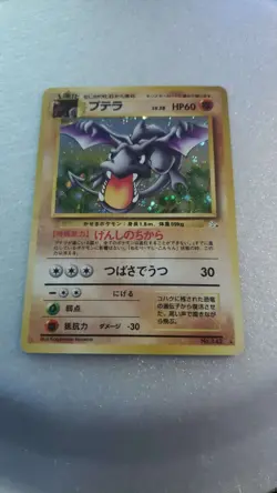 Aerodactyl Fossil Holographic NM+ Japanese Pokemon Card - Image 2