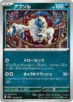 Absol 036/062 U - SV3a Raging Surf Pokemon Card Japanese - Image 1