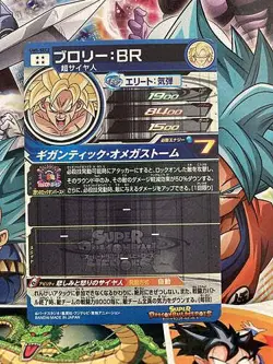Broly UM5-SEC2 Super Dragon Ball Heroes Mint Card Universal Mission 5 - Image 2