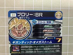 Broly UM5-SEC2 Super Dragon Ball Heroes Mint Card Universal Mission 5 - Image 3