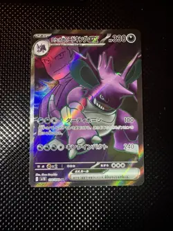 Team Rocket's Nidoking EX 116/098 SV10 Glory of TeamRocket Japanese Pokemon Card - Image 1