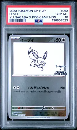 2023 POKEMON JPN SV-P PROMO YU NAGABA X POKEMON CARD GAME CAMPAIGN EEVEE PSA 10 - Image 1