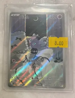 Gothita - Super Psy Bolt Pokemon Card Holographic Foil 70 HP | Japanese - Image 1