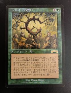 MTG Oath of Druids / Giuramento dei Druidi - Exodus JAPAN Giapponese (VG #2) - Image 1
