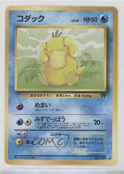 Psyduck Japanese Pokemon Rocket Gang #054 1997 - Image 1