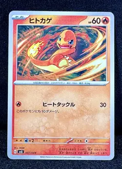 🔥Charmander 007/049 “Special Deck Set” PROMO (JP) Pokemon “LIZARD” Treasure! B - Image 1