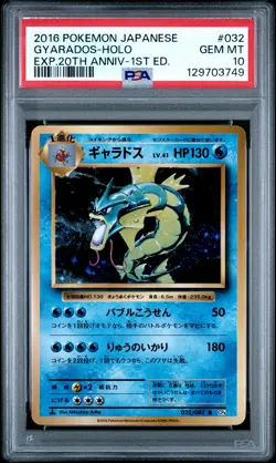 2016 POKEMON JPN EXPANSION 20TH ANV 1ST ED #032 GYARADOS-HOLO PSA 10 - Image 1