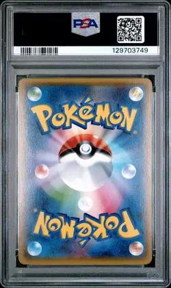 2016 POKEMON JPN EXPANSION 20TH ANV 1ST ED #032 GYARADOS-HOLO PSA 10 - Image 2