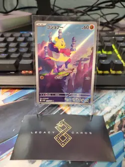 (Japanese) Mienfoo 131/086 AR - sv11W White Flare - Pokemon TCG (NM) - Image 1