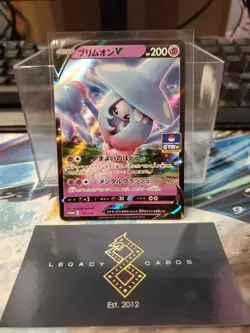 (Japanese) Hatterene V 111/S-P - Pokemon Gym Series Promo - Pokemon TCG (NM) - Image 1
