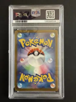2024 Pokemon SV8a JP Umbreon Masterball Reverse Holo - #092 - PSA GEM MT 10 - Image 2