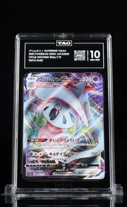 PSA 10 Hatterene VMax 2022 Pokemon Japanese Full Art FA VStar Universe #066 - Image 1