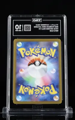 PSA 10 Hatterene VMax 2022 Pokemon Japanese Full Art FA VStar Universe #066 - Image 3