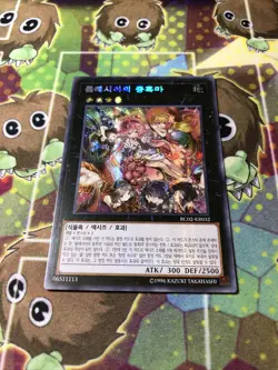 Yugioh Card "Traptrix Rafflesia" RC02-KR032 Korean Ver Secret Rare - Image 1