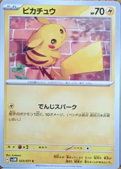 Pokemon Card TCG Pikachu 023/071 027/071 024/098 055/190 Japanese - Image 2