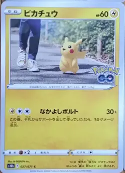 Pokemon Card TCG Pikachu 023/071 027/071 024/098 055/190 Japanese - Image 3