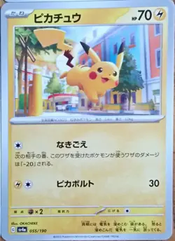Pokemon Card TCG Pikachu 023/071 027/071 024/098 055/190 Japanese - Image 5