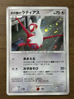 Alto Mare's Latios Latias 10th Movie Promo 2set 2007 Japanese Pokemon Card 684 - Image 2