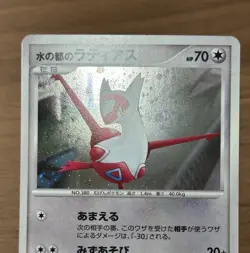 Alto Mare's Latios Latias 10th Movie Promo 2set 2007 Japanese Pokemon Card 684 - Image 4