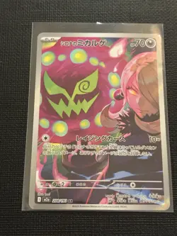 Cynthia’s Spiritomb AR 208/193 - Mega Dream ex M2a - Japanese Pokemon Card NM - Image 1