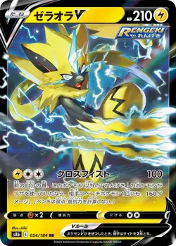 Zeraora V RR 054/184 S8b VMAX Climax Sword & - Pokemon Card Japanese - Image 1