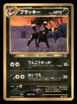 Heavily Played Umbreon No. 197 Japanese Neo Premium File 2 Promo - Image 1