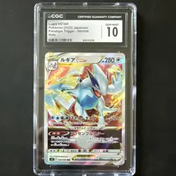 Lugia VSTAR Pokemon 2022 Paradigm Trigger 080/098 JPN CGC 10 - Image 1