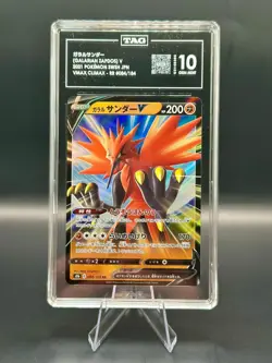 2021 Pokemon Galarian Zapdos V 084/184 S8b: Vmax Climax RR JPN - Image 1