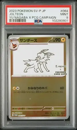 2023 POKEMON JAPANESE SV-P PROMO #064 JOLTEON YU NAGABA X PCG CAMPAIGN PSA 9 - Image 1