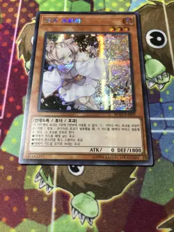 Yugioh Ash Blossom & Joyous Spring RC03-KR010 Korean prismatic secret rare NM - Image 1