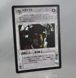 Star Wars CCG JAPANESE Limited Premiere Pops U1 NM Card - Image 1