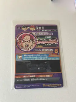 Son Goku HGD7-CP1 Super Dragon Ball Heroes Mint Card SDBH GDM - Image 3