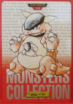 Pokemon card Kangaskhan Monsters collection №115 Japanese Red card 1995 Bandai - Image 1