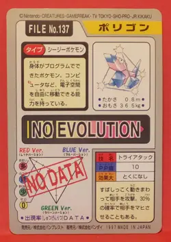 Pokemon Porygon Carddass File card #137 1997 Nintendo very good japan Limited - Image 2