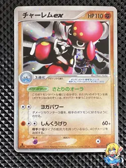 [LP] Medicham ex 007/015 Quick Construction Packs Pokemon Card Japanese #YF6 - Image 1