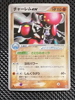[LP] Medicham ex 007/015 Quick Construction Packs Pokemon Card Japanese #YF6 - Image 2