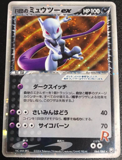 " SWIRL " Pokemon Card Rocket's Mewtwo ex 064/084 Japanese Team Rocket Returns - Image 1