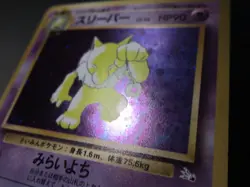 HYPNO JAPANESE HOLO POKEMON CARD FOSSIL 097 NEVER PLAYED COND NM- SWIRL - Image 2