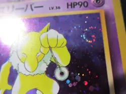 HYPNO JAPANESE HOLO POKEMON CARD FOSSIL 097 NEVER PLAYED COND NM- SWIRL - Image 4