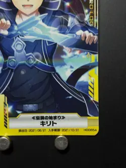 Kirigaya Kazuto Kirito Sword Art Online Arcade SAO Card H00654 SAOAC Japanese - Image 4
