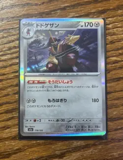 Japanese Pokemon TCG Kingambit 118/193 Holo NM Common Card Mega Dream - Image 1