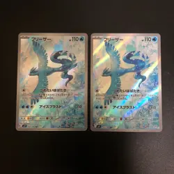NM 2set Articuno AR 102/100 Battle Partners sv9 Pokemon Cards Japanese - Image 1