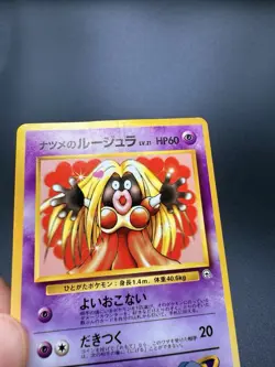 Pokemon TCG Sabrina’s Jynx Gym No.124 Regular Banned Artwork Japanese Card MP. - Image 2