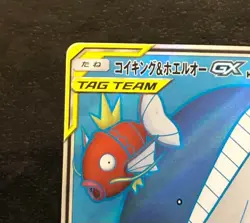 EX/NM Pokemon Cards Magikarp & Wailord-GX Super Rare (SR) 098/095 SM9 Japanese - Image 2